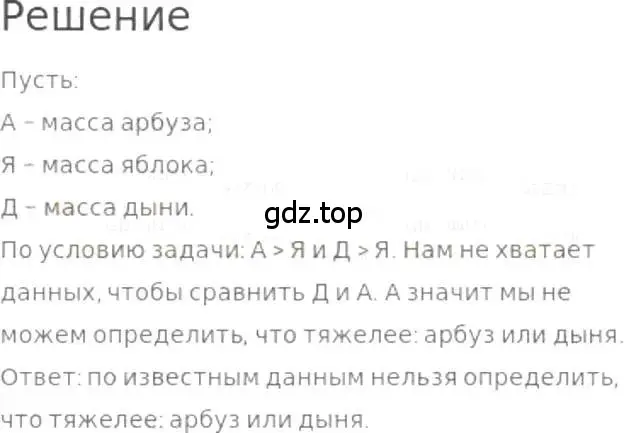 Решение 3. номер 40 (страница 13) гдз по математике 5 класс Никольский, Потапов, учебник