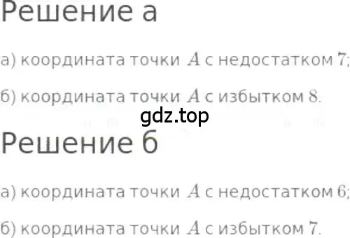 Решение 3. номер 400 (страница 88) гдз по математике 5 класс Никольский, Потапов, учебник