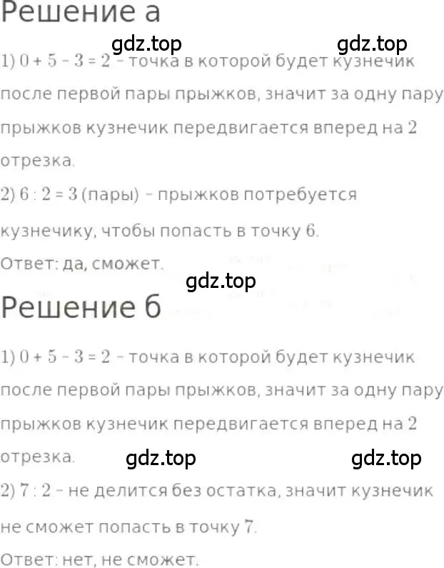 Решение 3. номер 401 (страница 88) гдз по математике 5 класс Никольский, Потапов, учебник