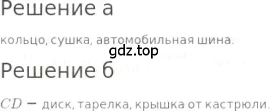 Решение 3. номер 402 (страница 90) гдз по математике 5 класс Никольский, Потапов, учебник