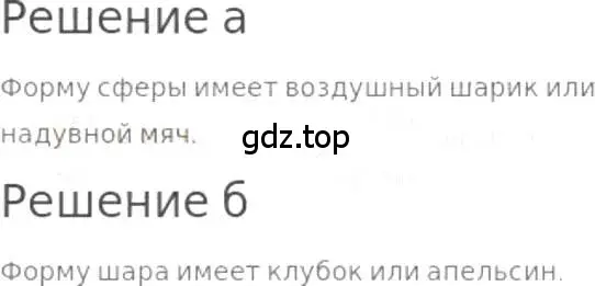 Решение 3. номер 404 (страница 90) гдз по математике 5 класс Никольский, Потапов, учебник