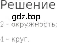 Решение 3. номер 407 (страница 90) гдз по математике 5 класс Никольский, Потапов, учебник