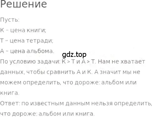 Решение 3. номер 41 (страница 13) гдз по математике 5 класс Никольский, Потапов, учебник