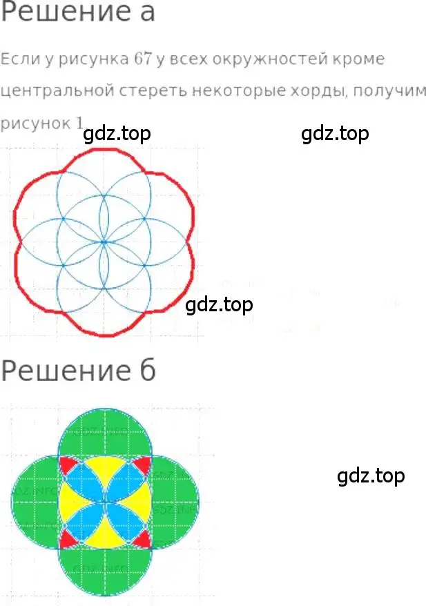 Решение 3. номер 411 (страница 91) гдз по математике 5 класс Никольский, Потапов, учебник