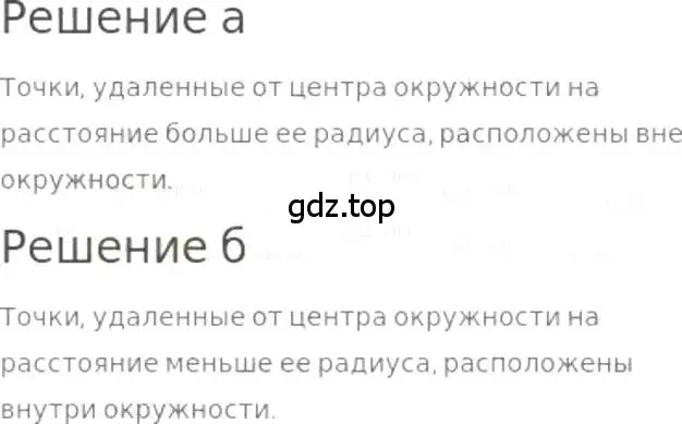 Решение 3. номер 412 (страница 91) гдз по математике 5 класс Никольский, Потапов, учебник