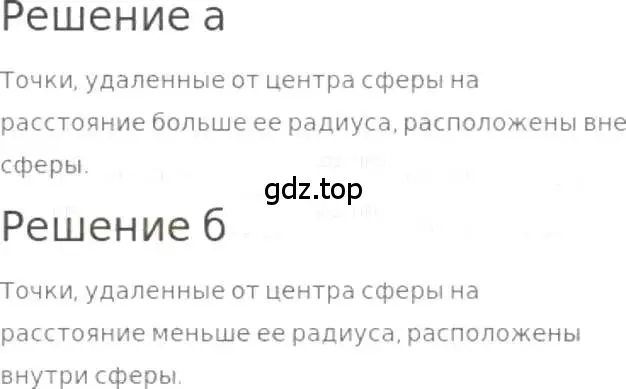 Решение 3. номер 414 (страница 91) гдз по математике 5 класс Никольский, Потапов, учебник