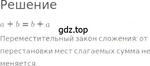 Решение 3. номер 42 (страница 15) гдз по математике 5 класс Никольский, Потапов, учебник