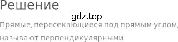 Решение 3. номер 422 (страница 94) гдз по математике 5 класс Никольский, Потапов, учебник