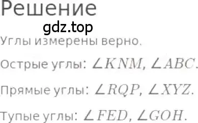 Решение 3. номер 423 (страница 94) гдз по математике 5 класс Никольский, Потапов, учебник