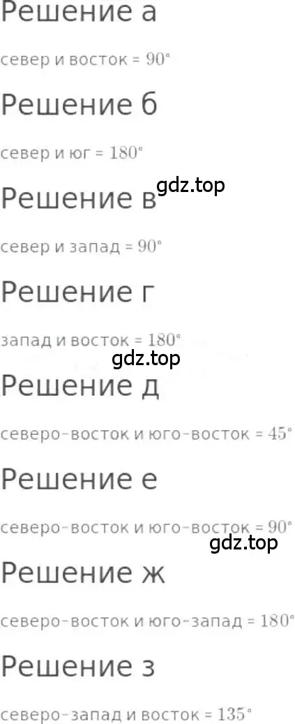 Решение 3. номер 426 (страница 94) гдз по математике 5 класс Никольский, Потапов, учебник