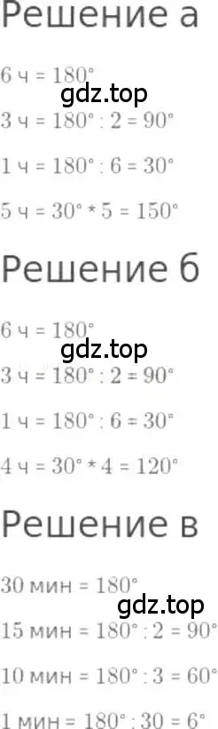 Решение 3. номер 427 (страница 95) гдз по математике 5 класс Никольский, Потапов, учебник