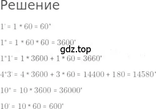 Решение 3. номер 429 (страница 96) гдз по математике 5 класс Никольский, Потапов, учебник