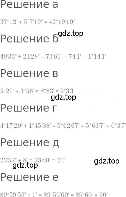 Решение 3. номер 430 (страница 96) гдз по математике 5 класс Никольский, Потапов, учебник