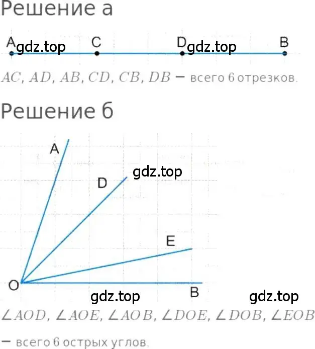 Решение 3. номер 432 (страница 96) гдз по математике 5 класс Никольский, Потапов, учебник