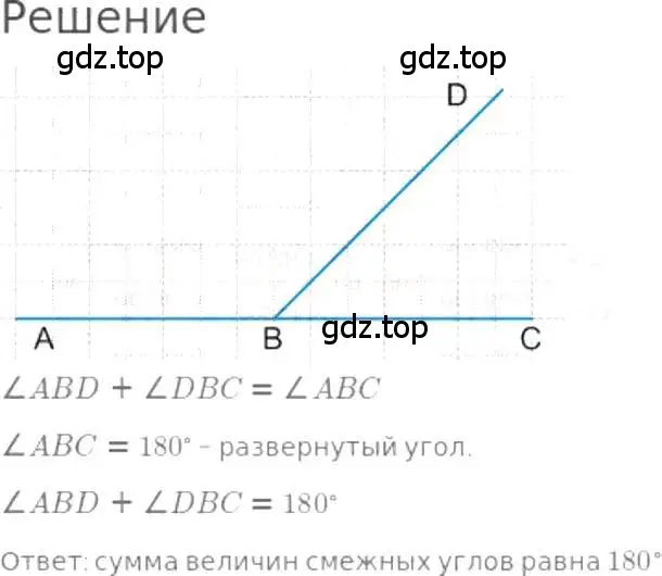 Решение 3. номер 433 (страница 96) гдз по математике 5 класс Никольский, Потапов, учебник