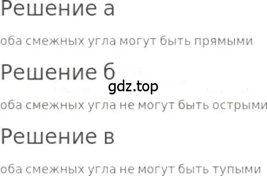 Решение 3. номер 436 (страница 96) гдз по математике 5 класс Никольский, Потапов, учебник