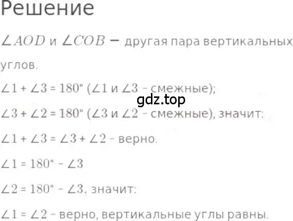 Решение 3. номер 438 (страница 97) гдз по математике 5 класс Никольский, Потапов, учебник