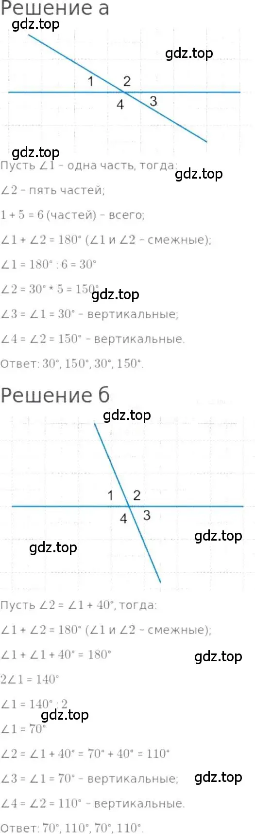 Решение 3. номер 439 (страница 97) гдз по математике 5 класс Никольский, Потапов, учебник