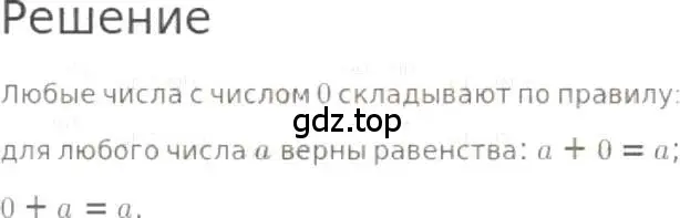 Решение 3. номер 44 (страница 15) гдз по математике 5 класс Никольский, Потапов, учебник