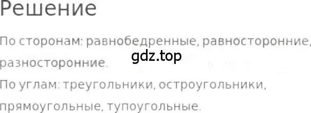 Решение 3. номер 441 (страница 100) гдз по математике 5 класс Никольский, Потапов, учебник