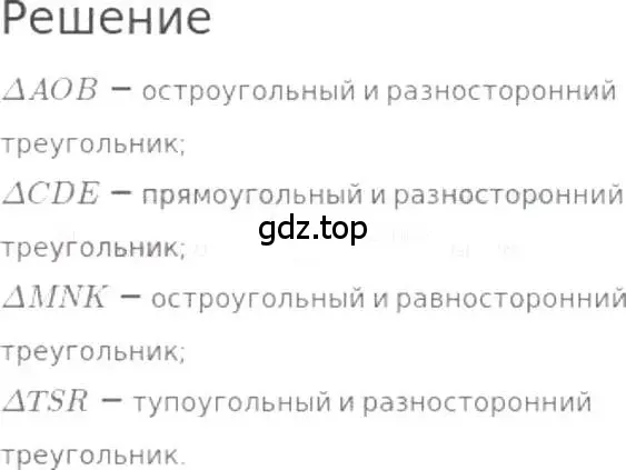 Решение 3. номер 443 (страница 100) гдз по математике 5 класс Никольский, Потапов, учебник