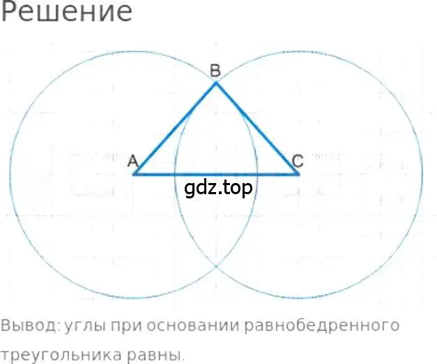 Решение 3. номер 444 (страница 100) гдз по математике 5 класс Никольский, Потапов, учебник