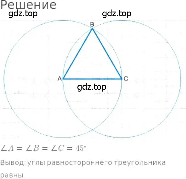 Решение 3. номер 445 (страница 100) гдз по математике 5 класс Никольский, Потапов, учебник