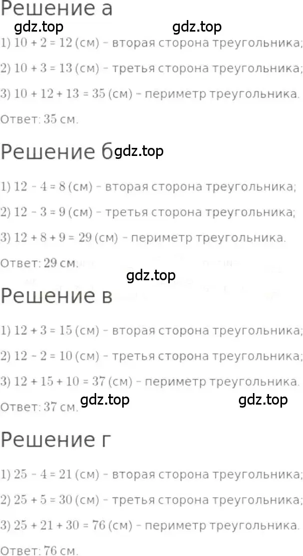 Решение 3. номер 449 (страница 100) гдз по математике 5 класс Никольский, Потапов, учебник