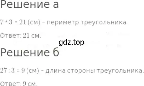 Решение 3. номер 450 (страница 101) гдз по математике 5 класс Никольский, Потапов, учебник