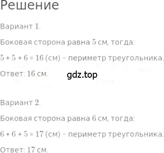 Решение 3. номер 451 (страница 101) гдз по математике 5 класс Никольский, Потапов, учебник