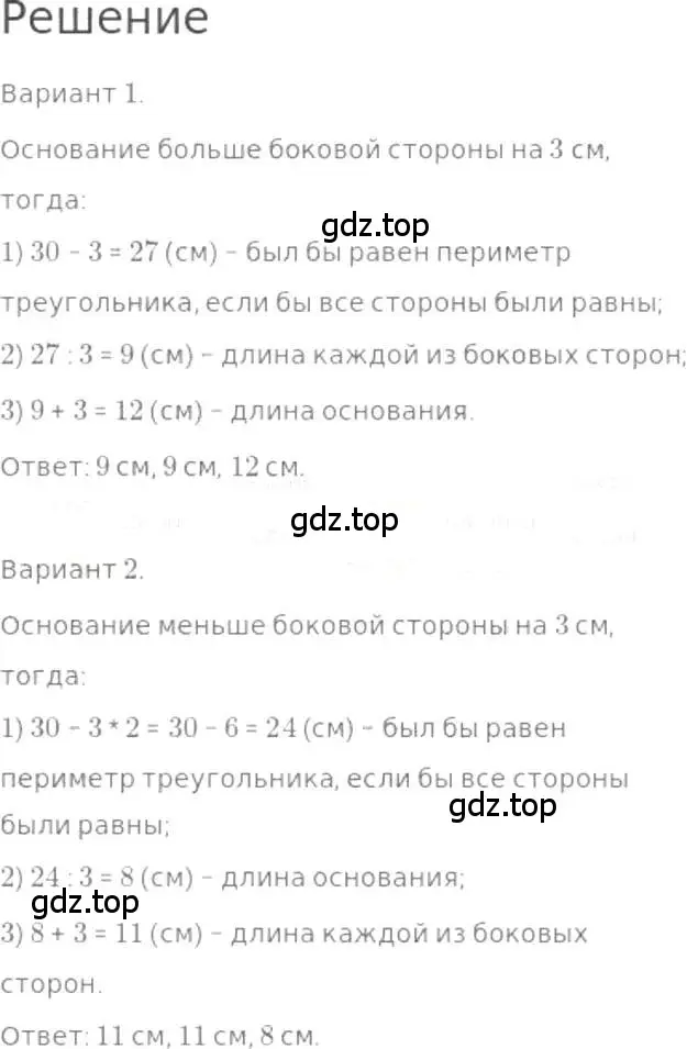 Решение 3. номер 452 (страница 101) гдз по математике 5 класс Никольский, Потапов, учебник