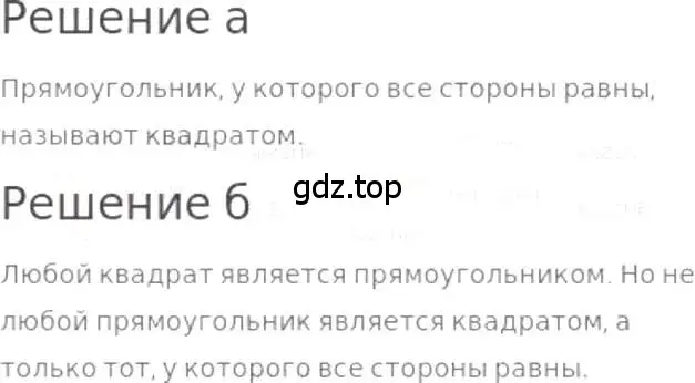 Решение 3. номер 459 (страница 103) гдз по математике 5 класс Никольский, Потапов, учебник