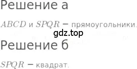 Решение 3. номер 460 (страница 103) гдз по математике 5 класс Никольский, Потапов, учебник