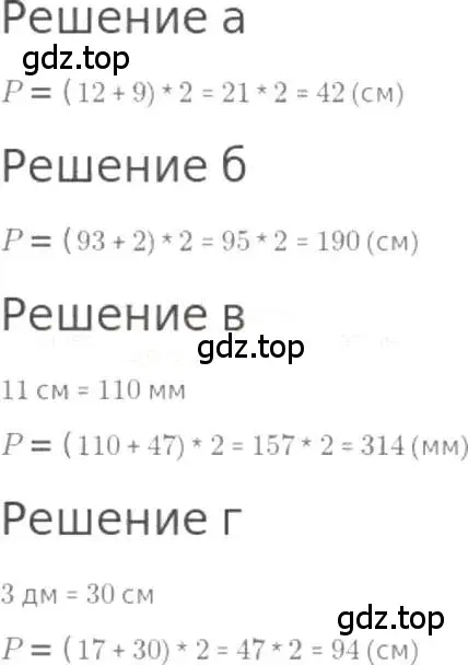 Решение 3. номер 463 (страница 103) гдз по математике 5 класс Никольский, Потапов, учебник