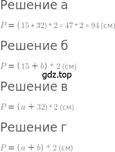 Решение 3. номер 464 (страница 104) гдз по математике 5 класс Никольский, Потапов, учебник