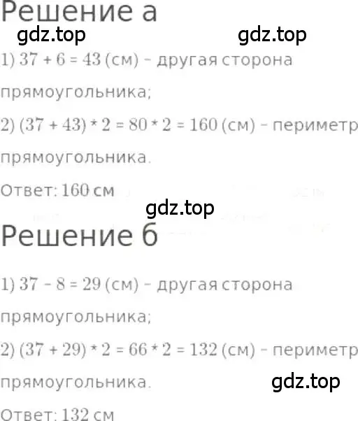 Решение 3. номер 465 (страница 104) гдз по математике 5 класс Никольский, Потапов, учебник