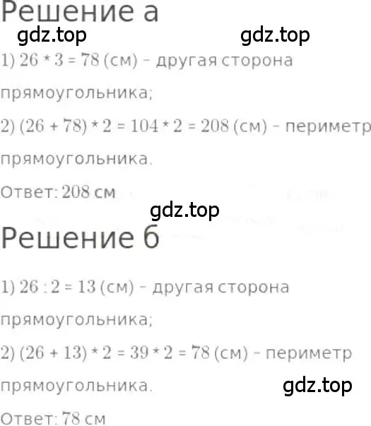 Решение 3. номер 466 (страница 104) гдз по математике 5 класс Никольский, Потапов, учебник