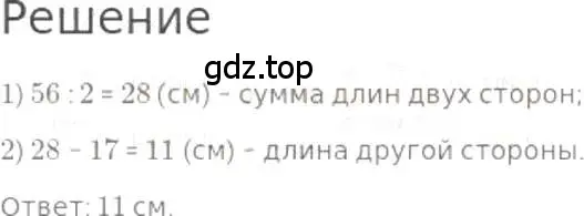 Решение 3. номер 467 (страница 104) гдз по математике 5 класс Никольский, Потапов, учебник