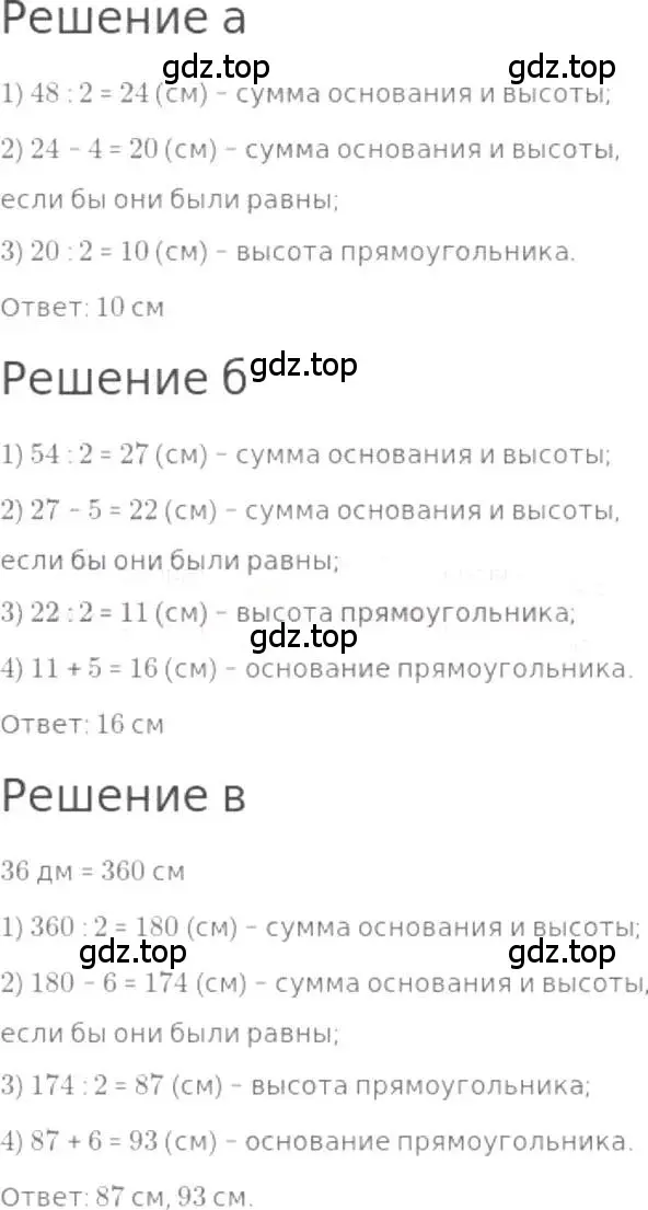 Решение 3. номер 468 (страница 104) гдз по математике 5 класс Никольский, Потапов, учебник