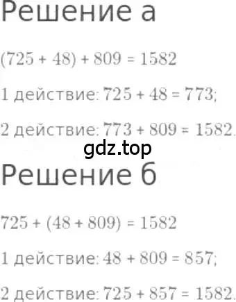 Решение 3. номер 47 (страница 15) гдз по математике 5 класс Никольский, Потапов, учебник