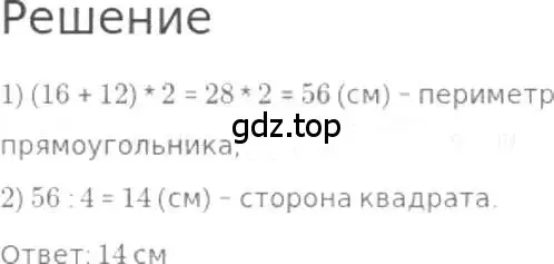 Решение 3. номер 470 (страница 105) гдз по математике 5 класс Никольский, Потапов, учебник