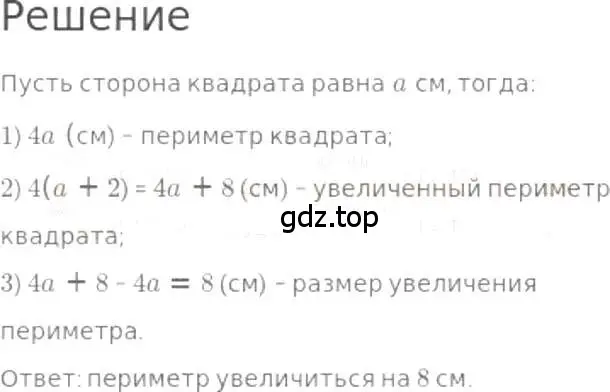 Решение 3. номер 471 (страница 105) гдз по математике 5 класс Никольский, Потапов, учебник