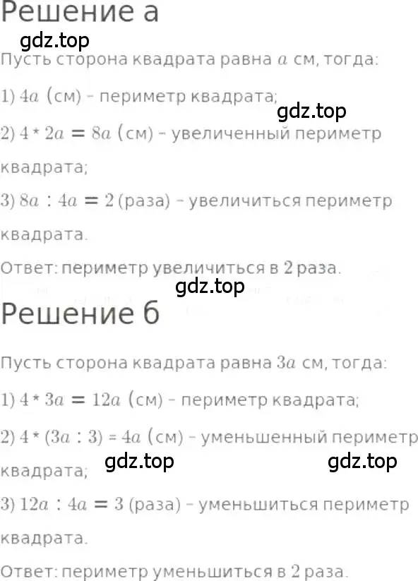 Решение 3. номер 472 (страница 105) гдз по математике 5 класс Никольский, Потапов, учебник