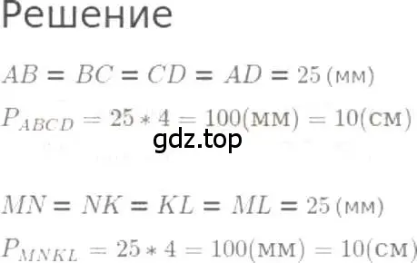 Решение 3. номер 474 (страница 105) гдз по математике 5 класс Никольский, Потапов, учебник