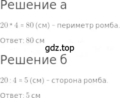 Решение 3. номер 475 (страница 105) гдз по математике 5 класс Никольский, Потапов, учебник