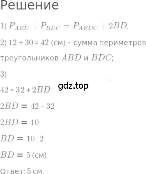 Решение 3. номер 477 (страница 105) гдз по математике 5 класс Никольский, Потапов, учебник