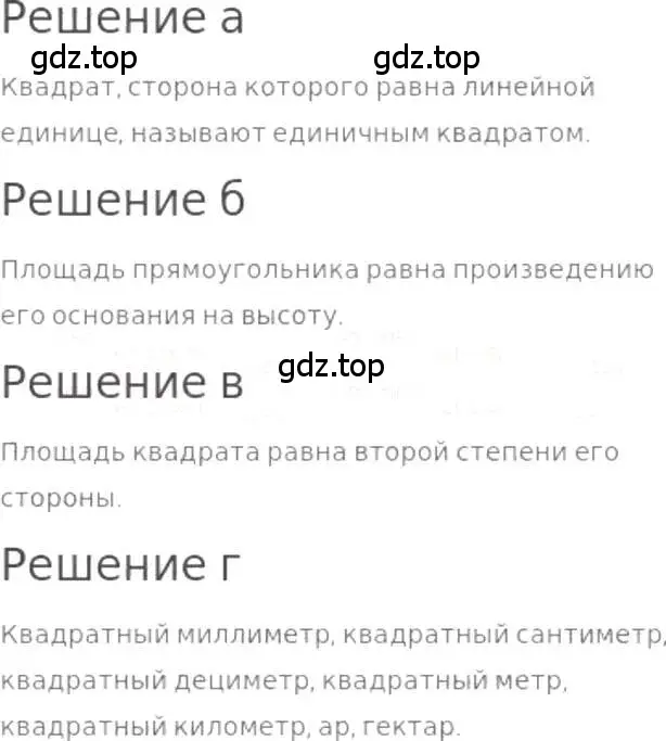 Решение 3. номер 478 (страница 107) гдз по математике 5 класс Никольский, Потапов, учебник