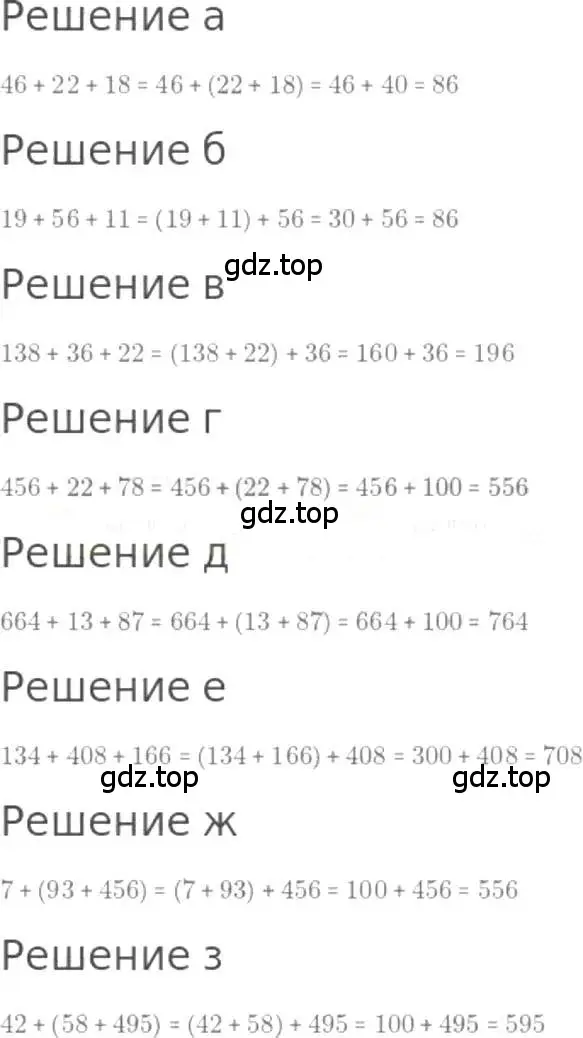 Решение 3. номер 48 (страница 16) гдз по математике 5 класс Никольский, Потапов, учебник