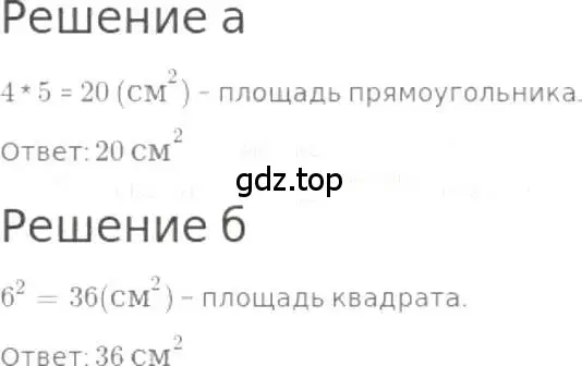 Решение 3. номер 480 (страница 108) гдз по математике 5 класс Никольский, Потапов, учебник