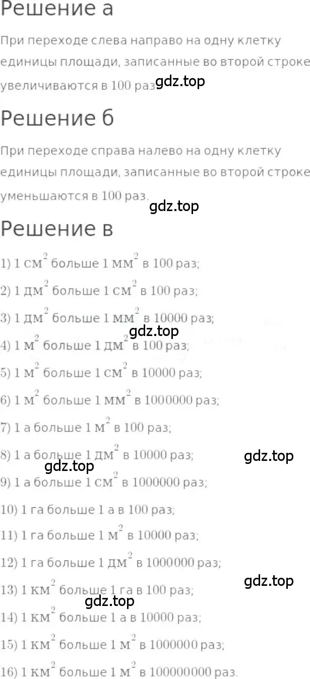 Решение 3. номер 481 (страница 108) гдз по математике 5 класс Никольский, Потапов, учебник